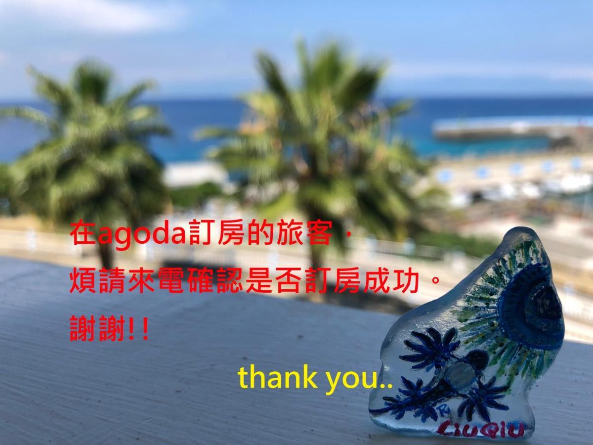 南海雅築south Sea B&B-包棟民宿 Xiaoliuqiu Esterno foto
